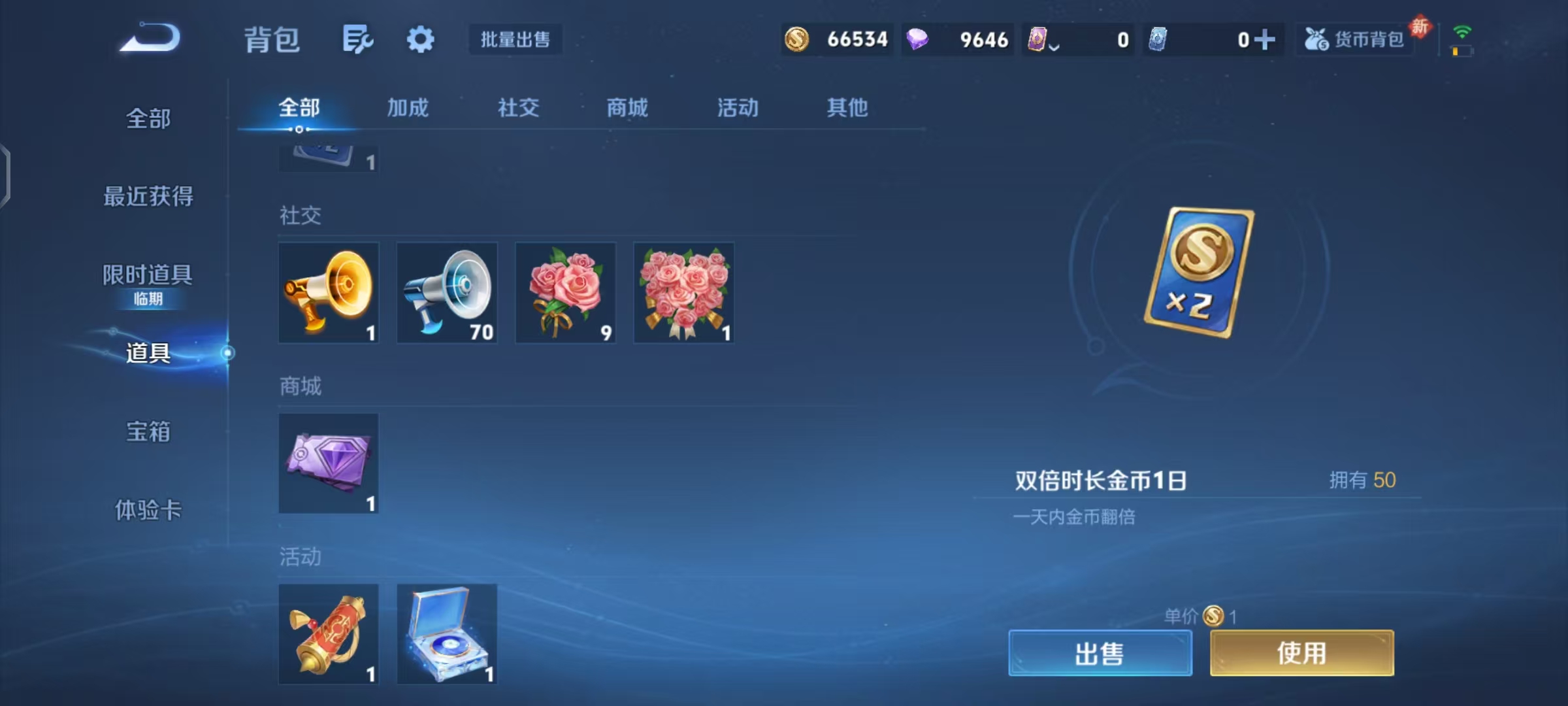 WZCMW4139897王者荣耀账号详情图22