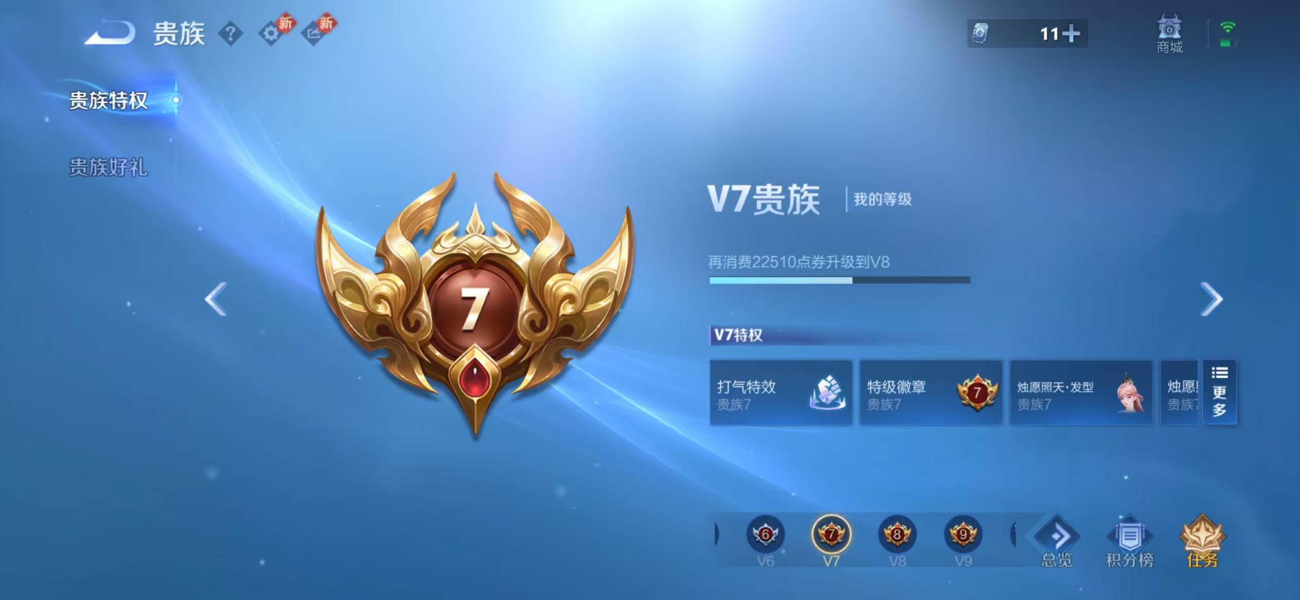 WZCMW4139923王者荣耀账号详情图3