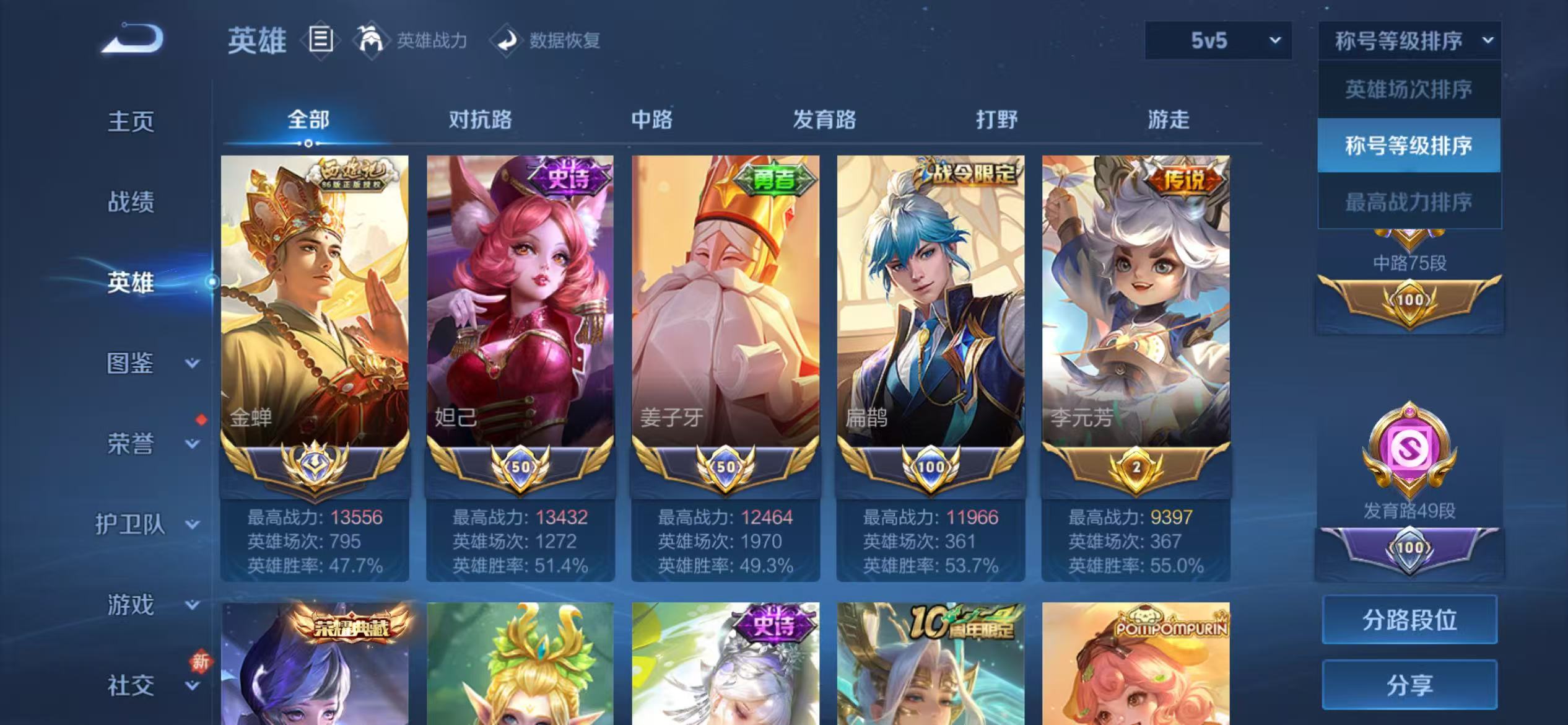 WZCMW4139923王者荣耀账号详情图4