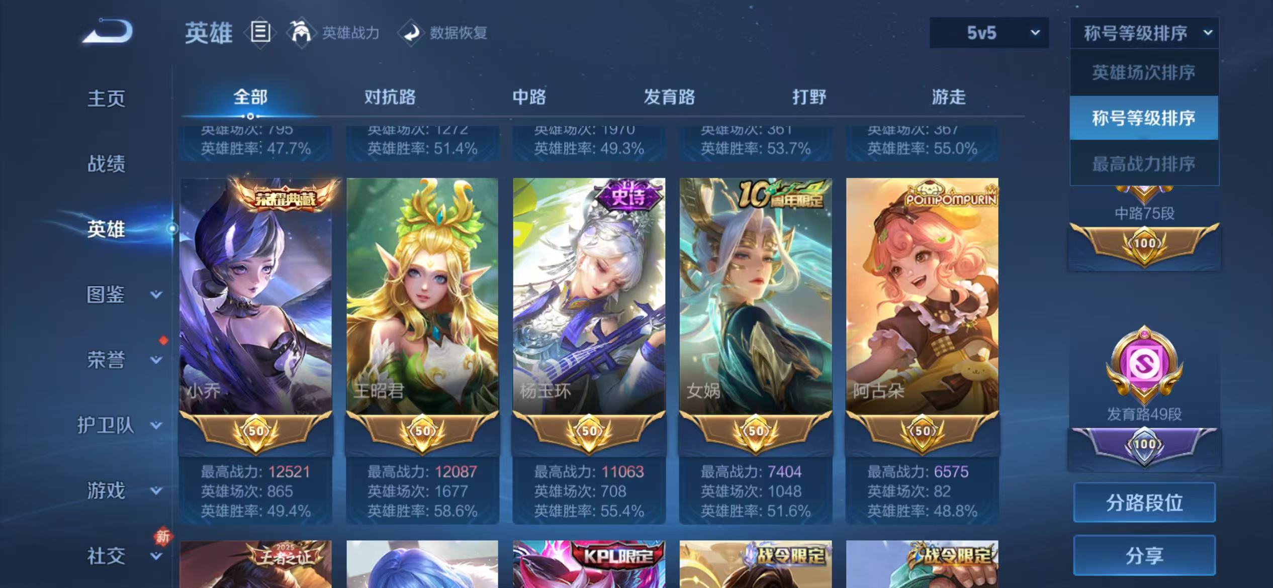 WZCMW4139923王者荣耀账号详情图5