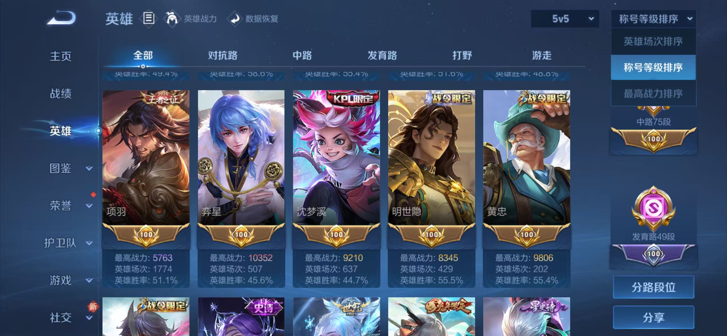 WZCMW4139923王者荣耀账号详情图6