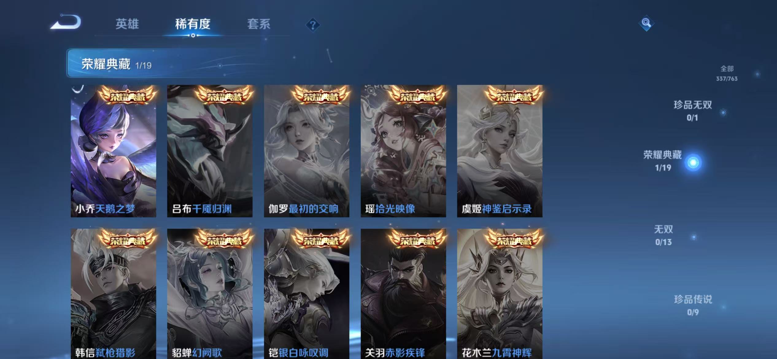 WZCMW4139923王者荣耀账号详情图8