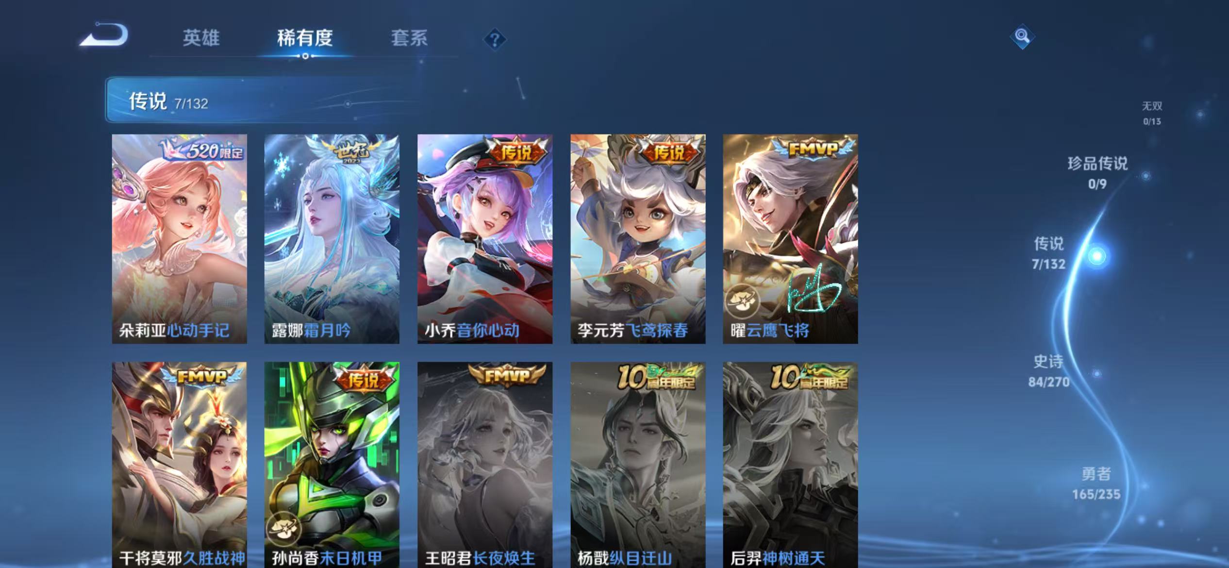 WZCMW4139923王者荣耀账号详情图9