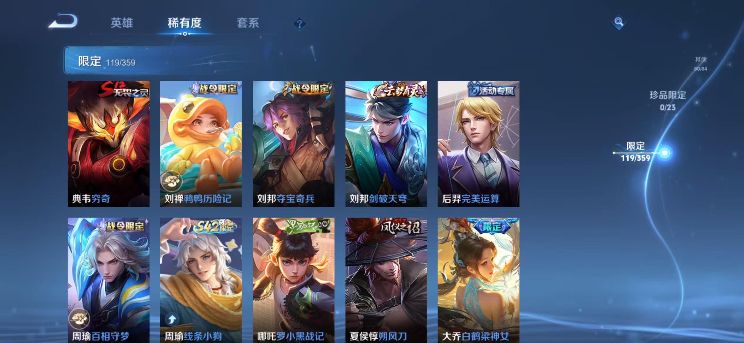 WZCMW4139923王者荣耀账号详情图11