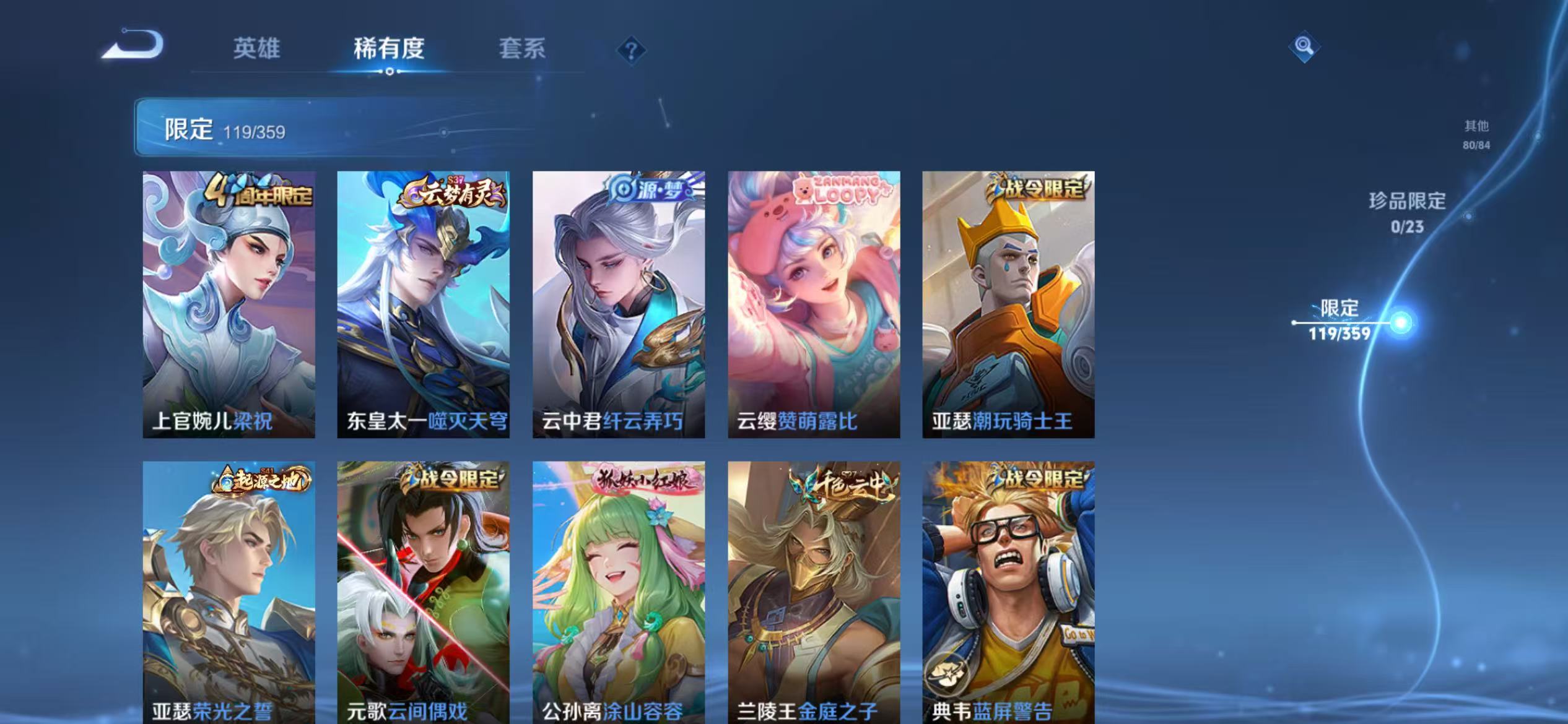 WZCMW4139923王者荣耀账号详情图10