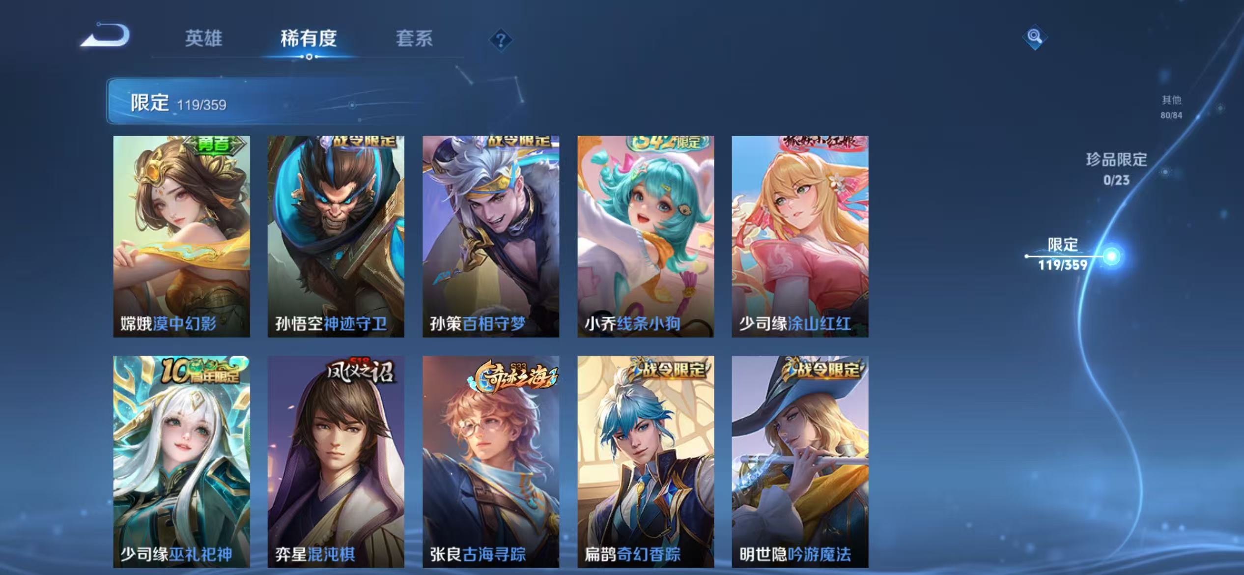 WZCMW4139923王者荣耀账号详情图13