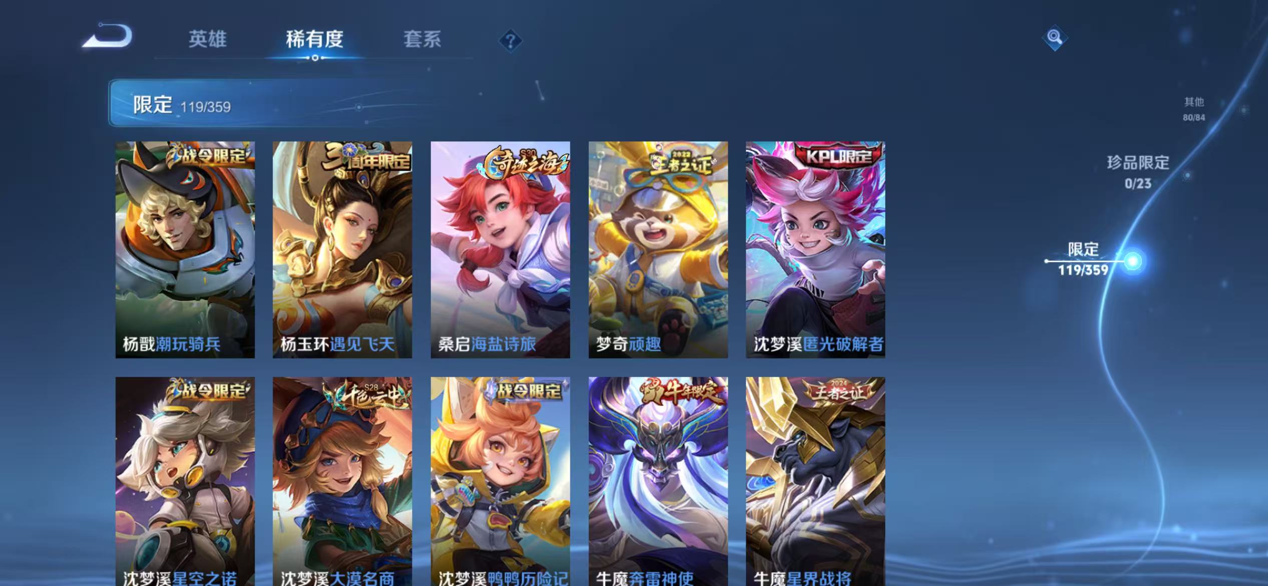 WZCMW4139923王者荣耀账号详情图15