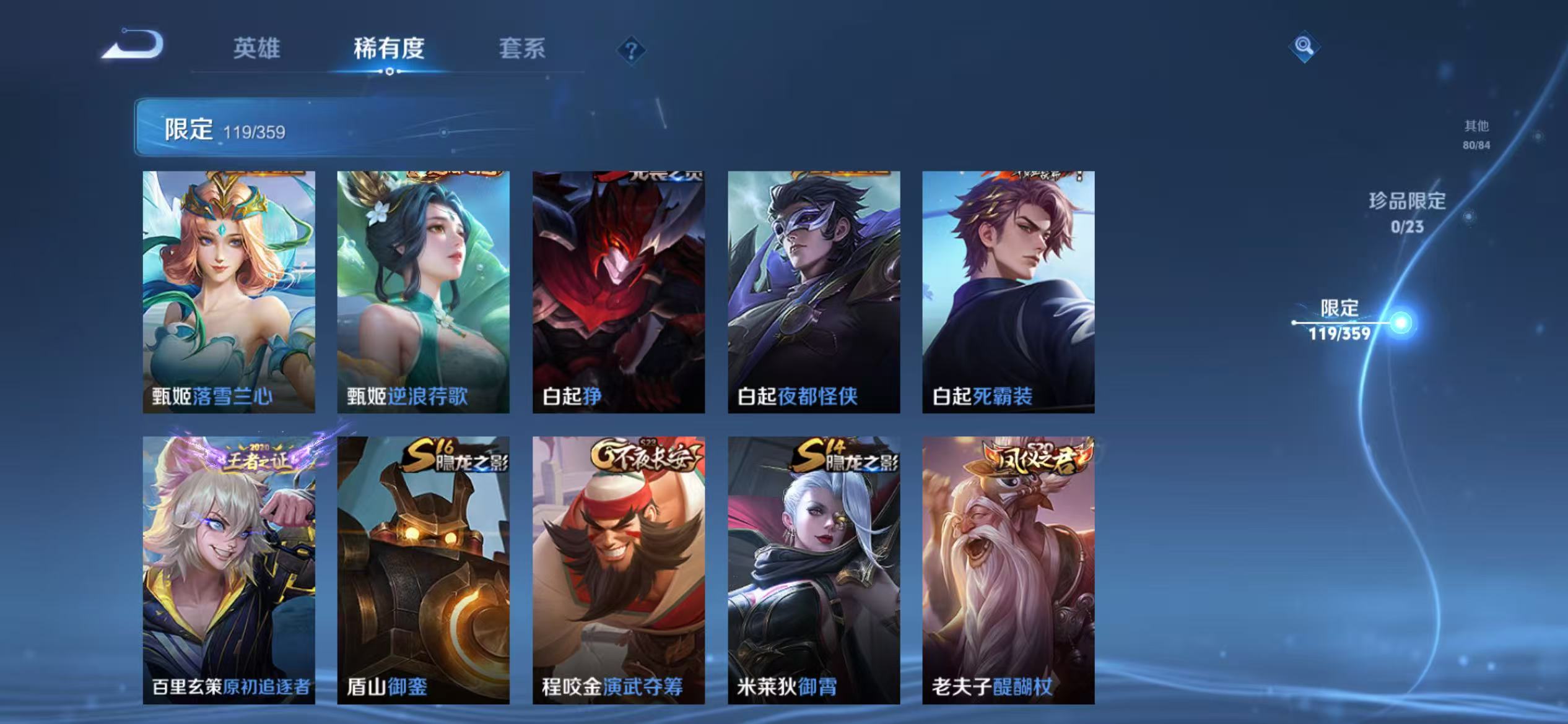 WZCMW4139923王者荣耀账号详情图17