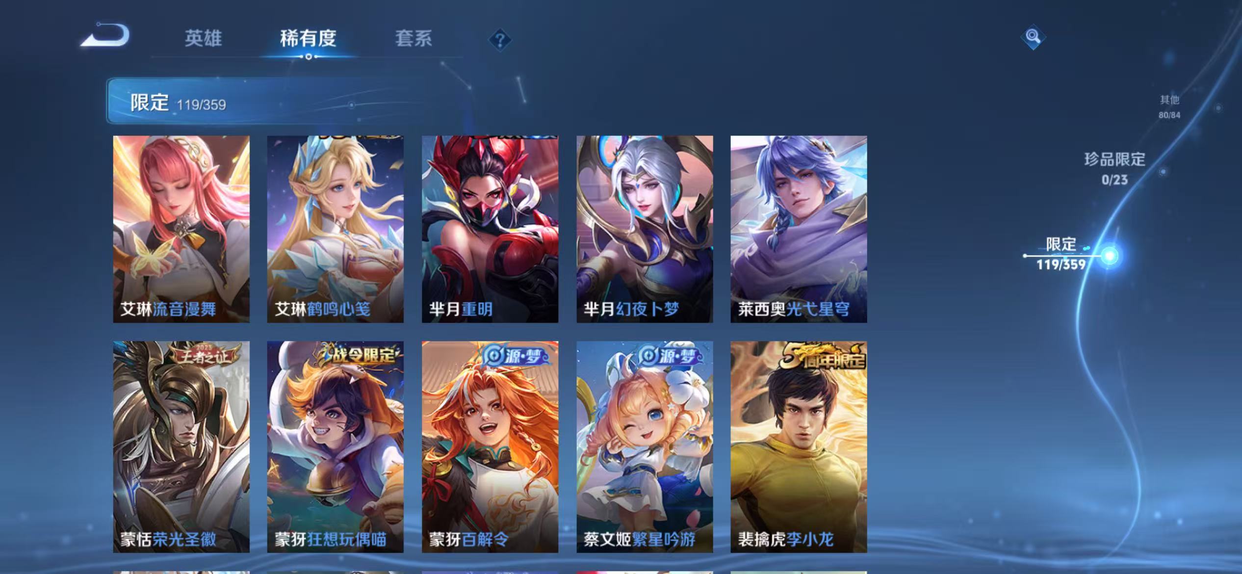 WZCMW4139923王者荣耀账号详情图18