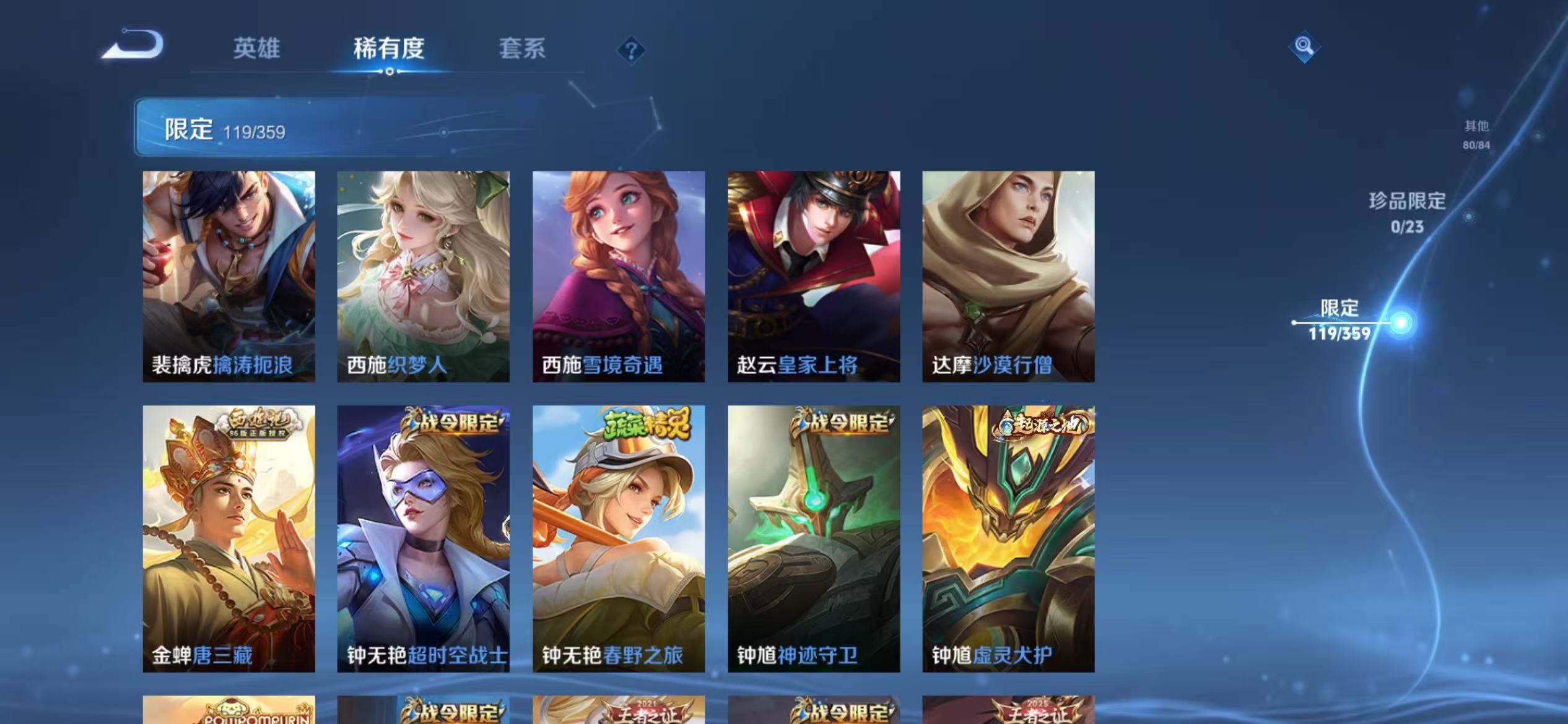 WZCMW4139923王者荣耀账号详情图19