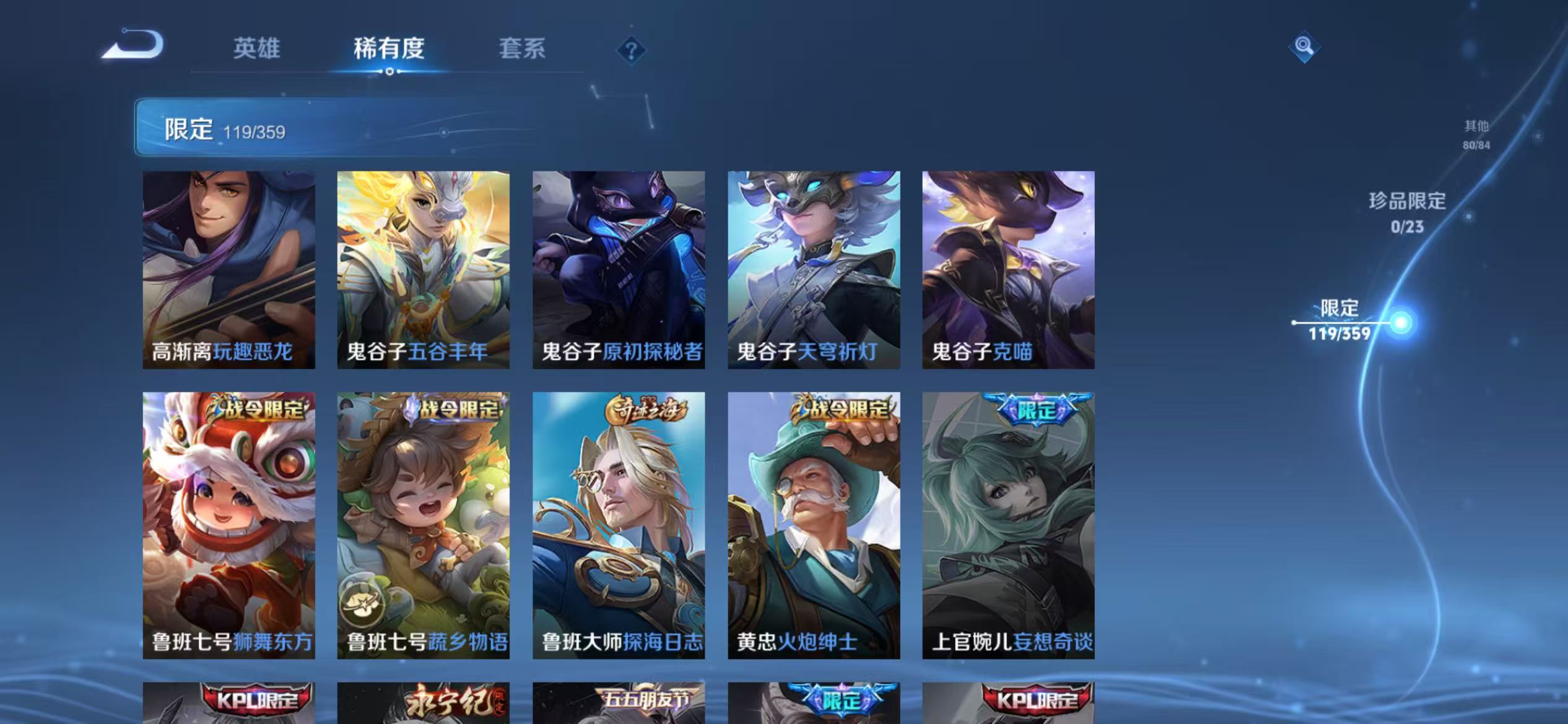 WZCMW4139923王者荣耀账号详情图21