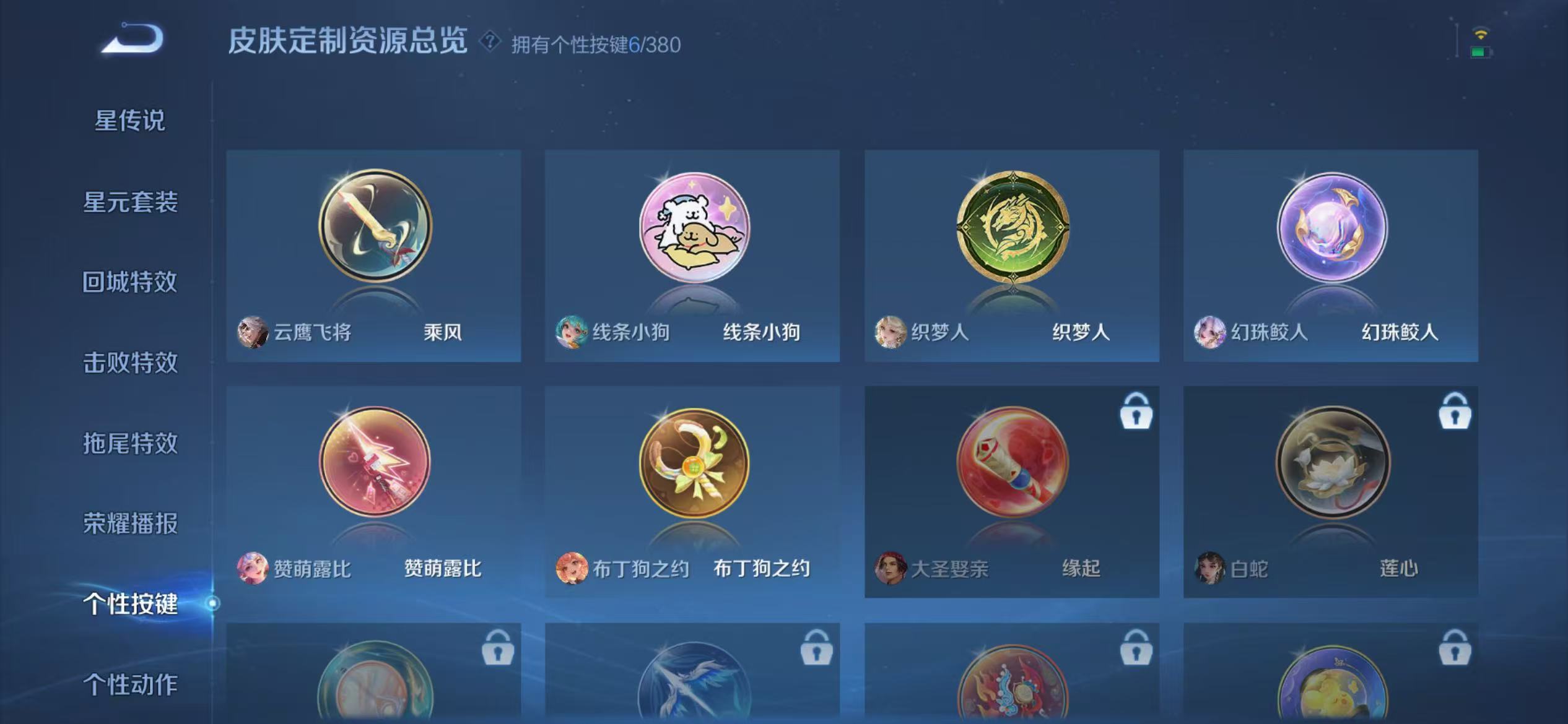 WZCMW4139923王者荣耀账号详情图24