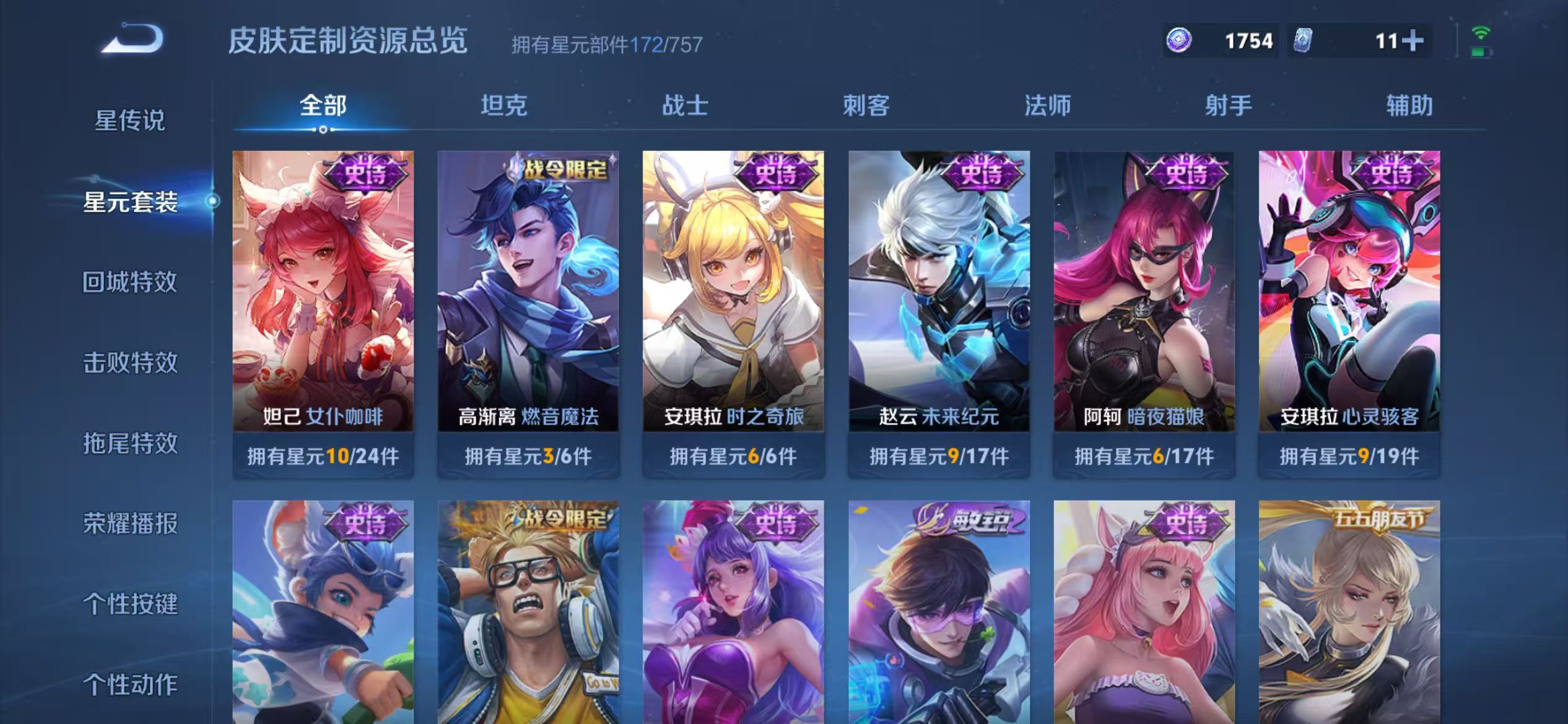 WZCMW4139923王者荣耀账号详情图23