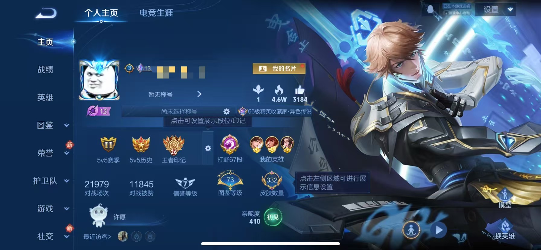 WZCMW4139927王者荣耀账号详情图2