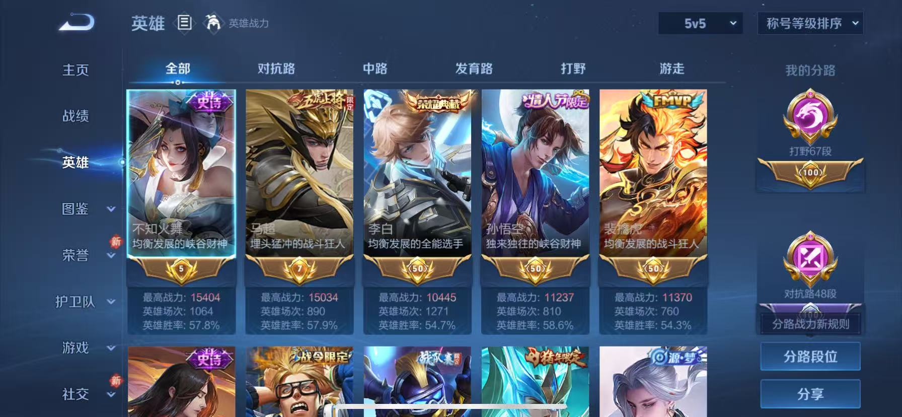 WZCMW4139927王者荣耀账号详情图3