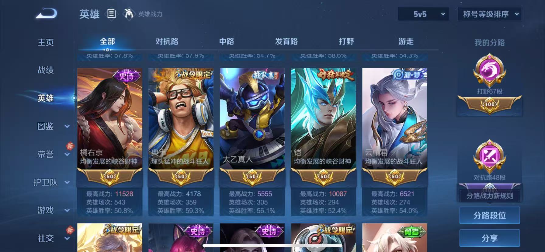 WZCMW4139927王者荣耀账号详情图4