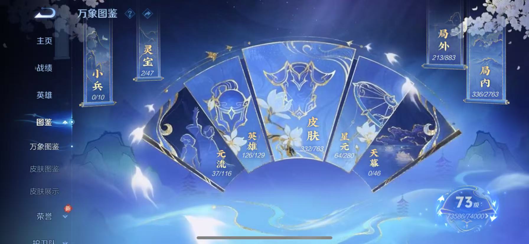 WZCMW4139927王者荣耀账号详情图7