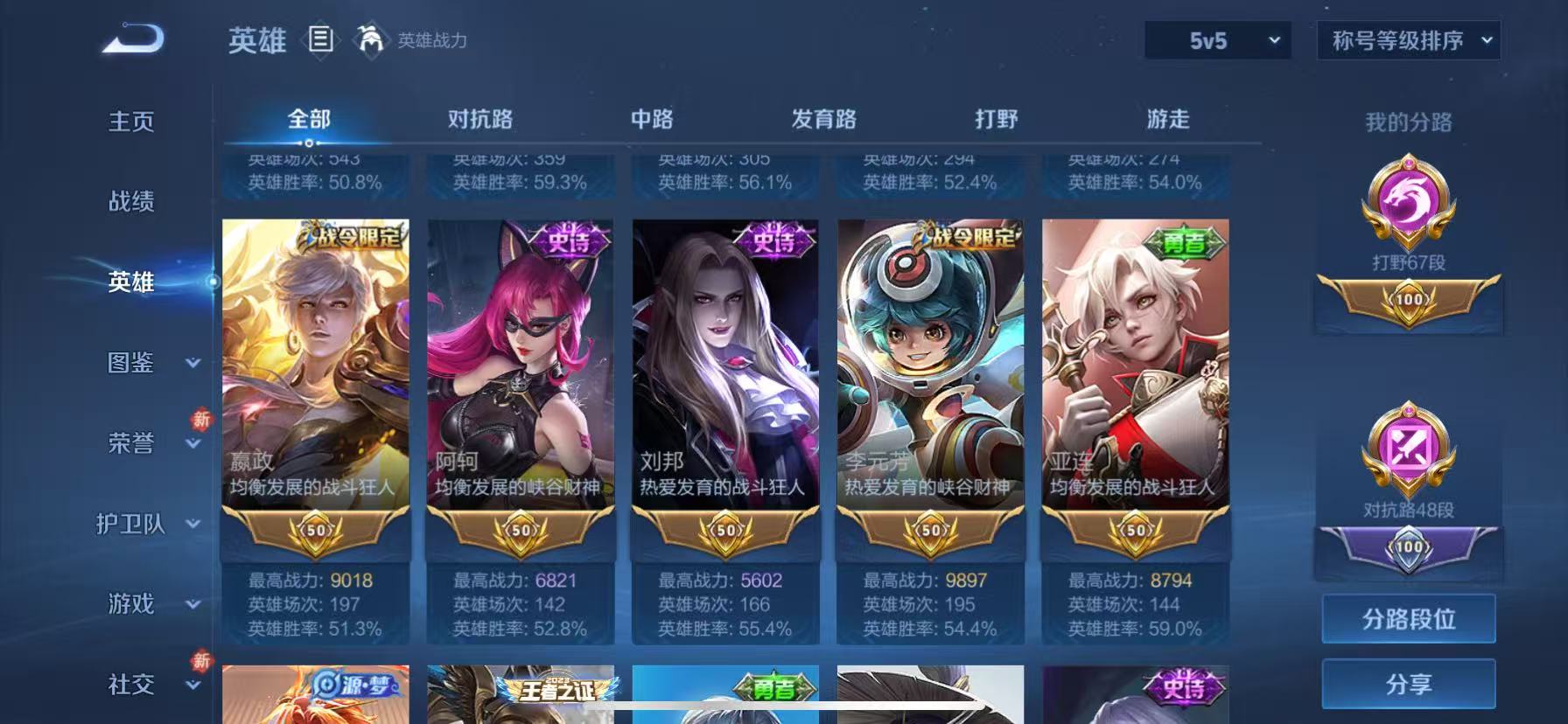 WZCMW4139927王者荣耀账号详情图5