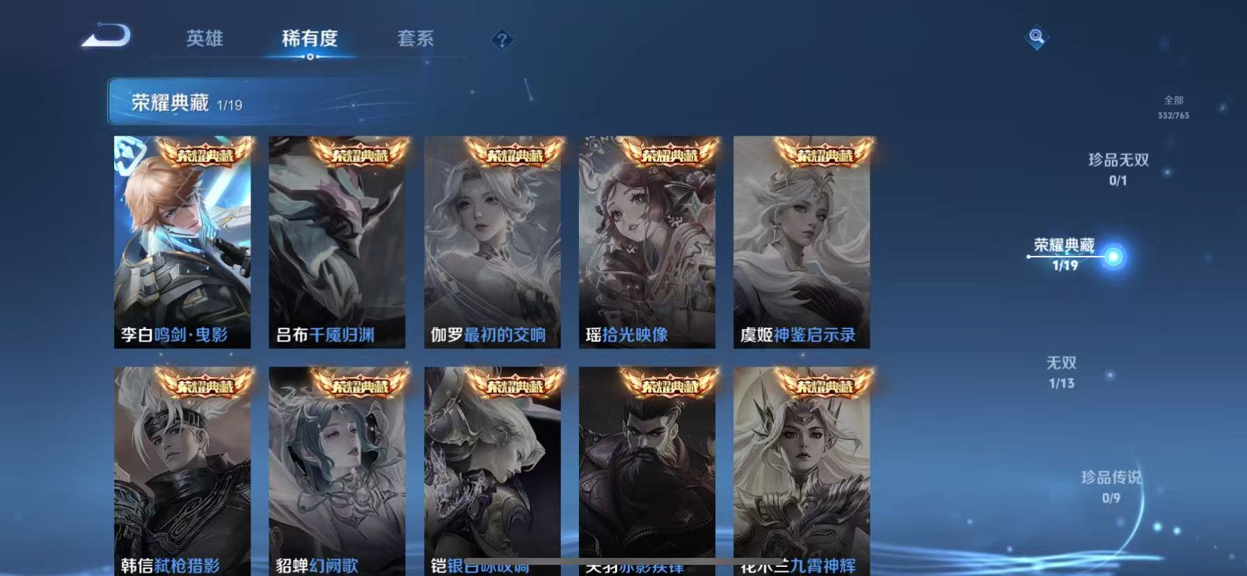 WZCMW4139927王者荣耀账号详情图9