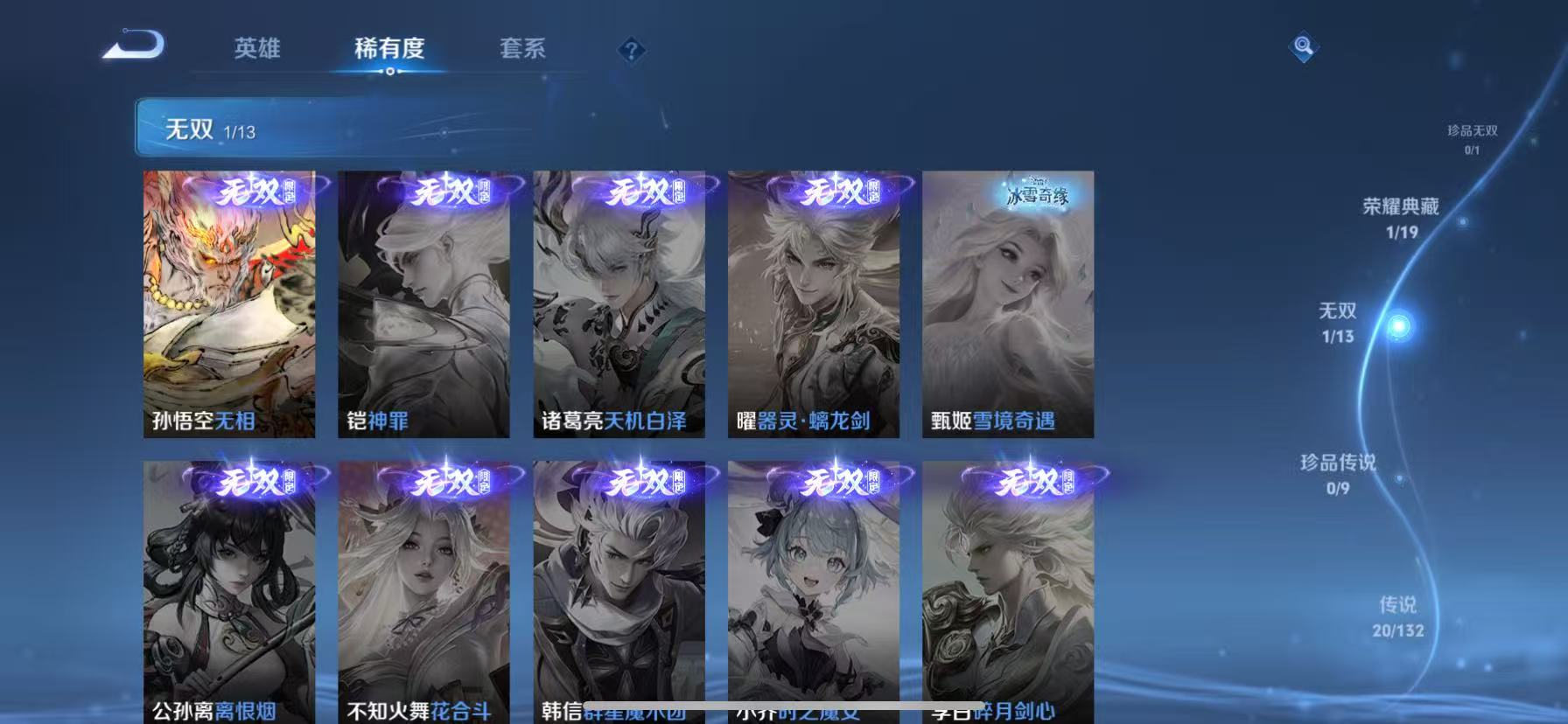 WZCMW4139927王者荣耀账号详情图10