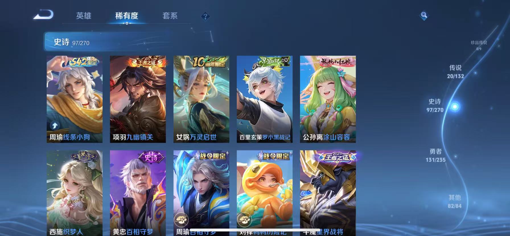 WZCMW4139927王者荣耀账号详情图13