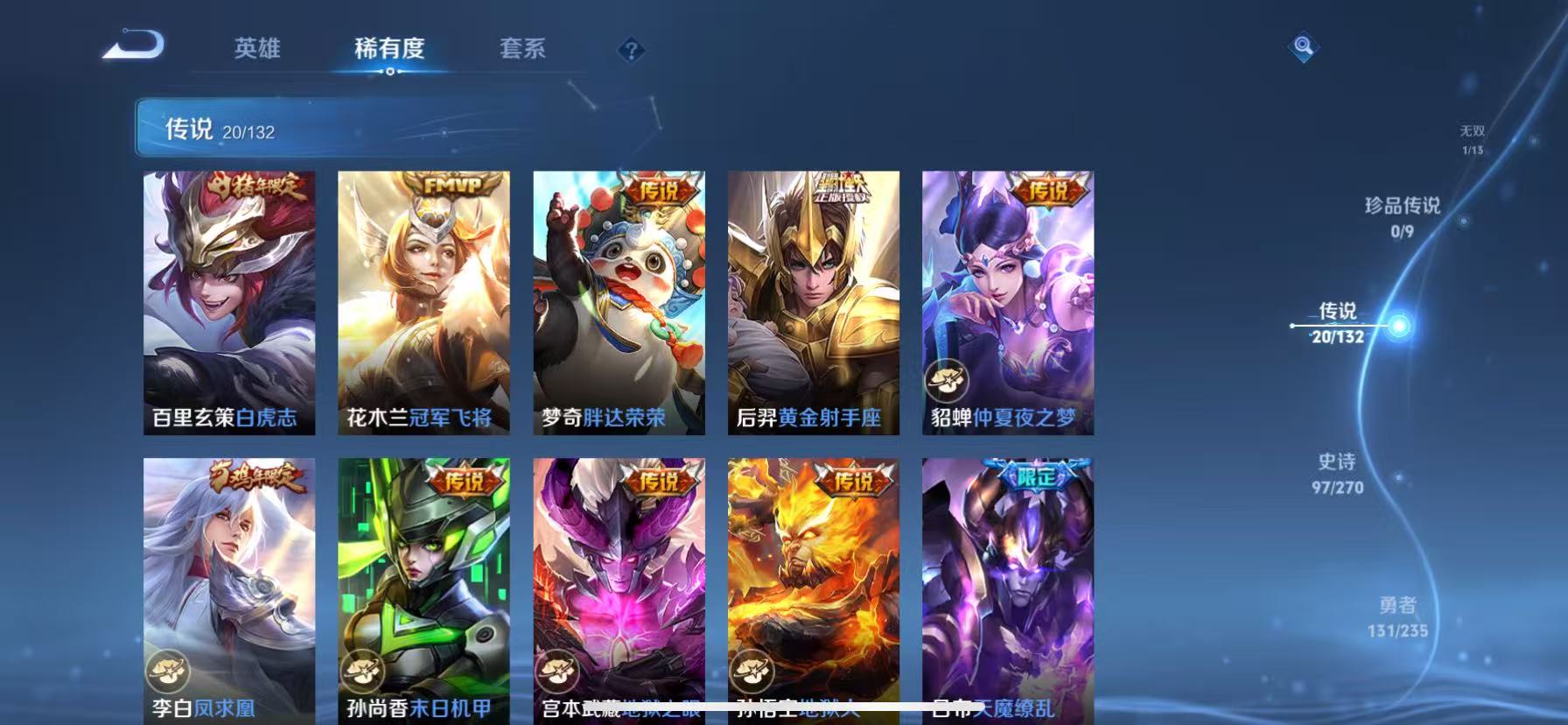 WZCMW4139927王者荣耀账号详情图12