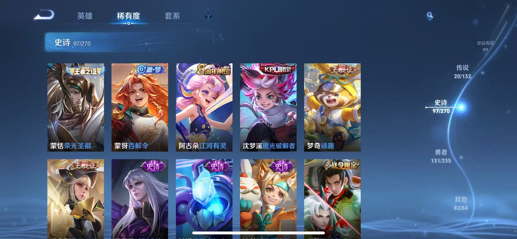 WZCMW4139927王者荣耀账号详情图14