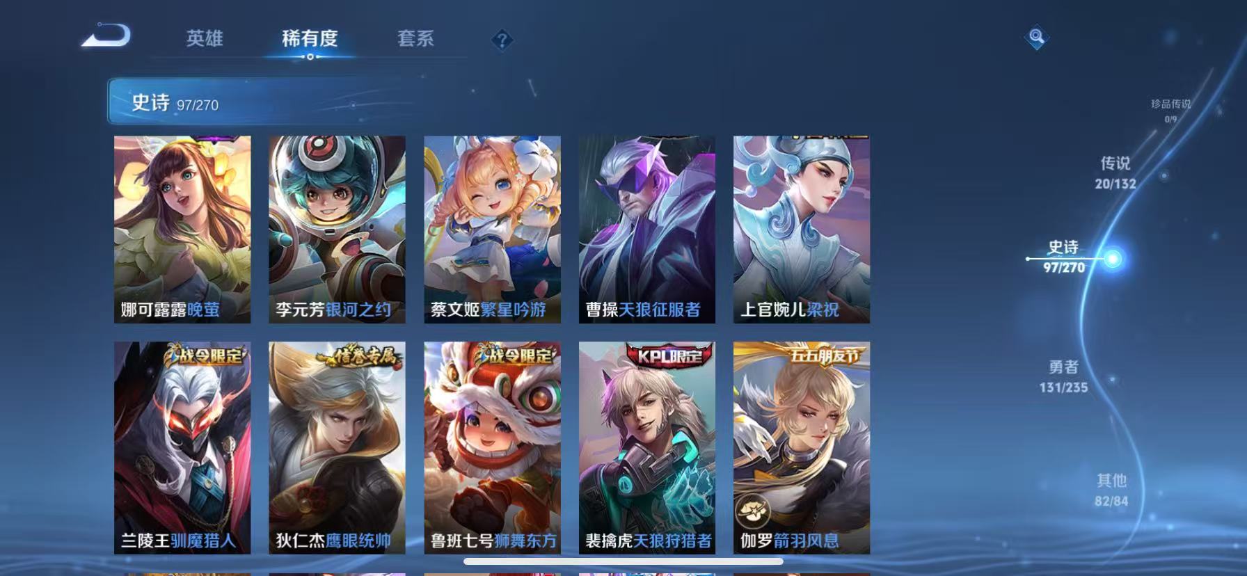 WZCMW4139927王者荣耀账号详情图16