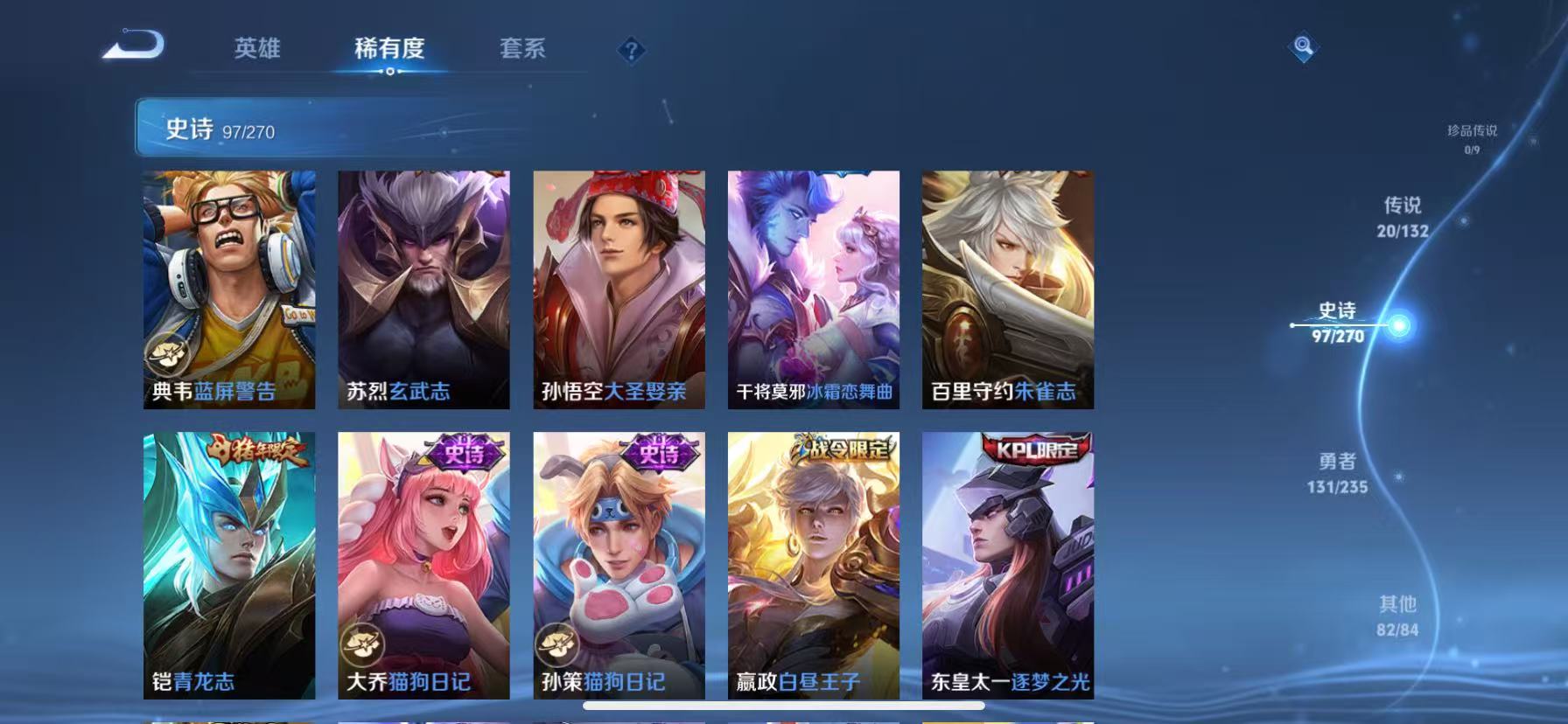 WZCMW4139927王者荣耀账号详情图17