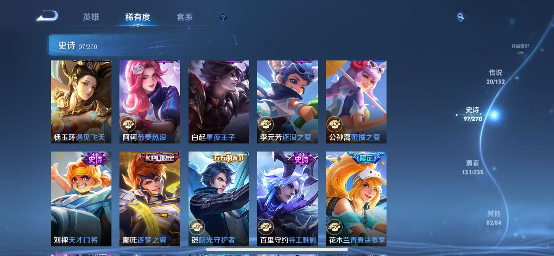 WZCMW4139927王者荣耀账号详情图18