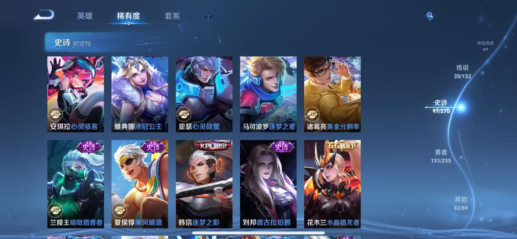 WZCMW4139927王者荣耀账号详情图19