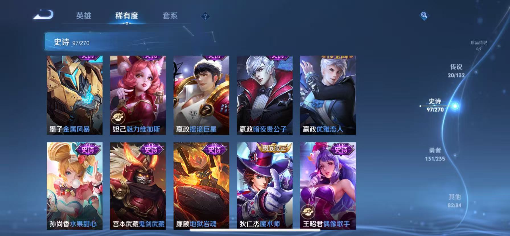 WZCMW4139927王者荣耀账号详情图21