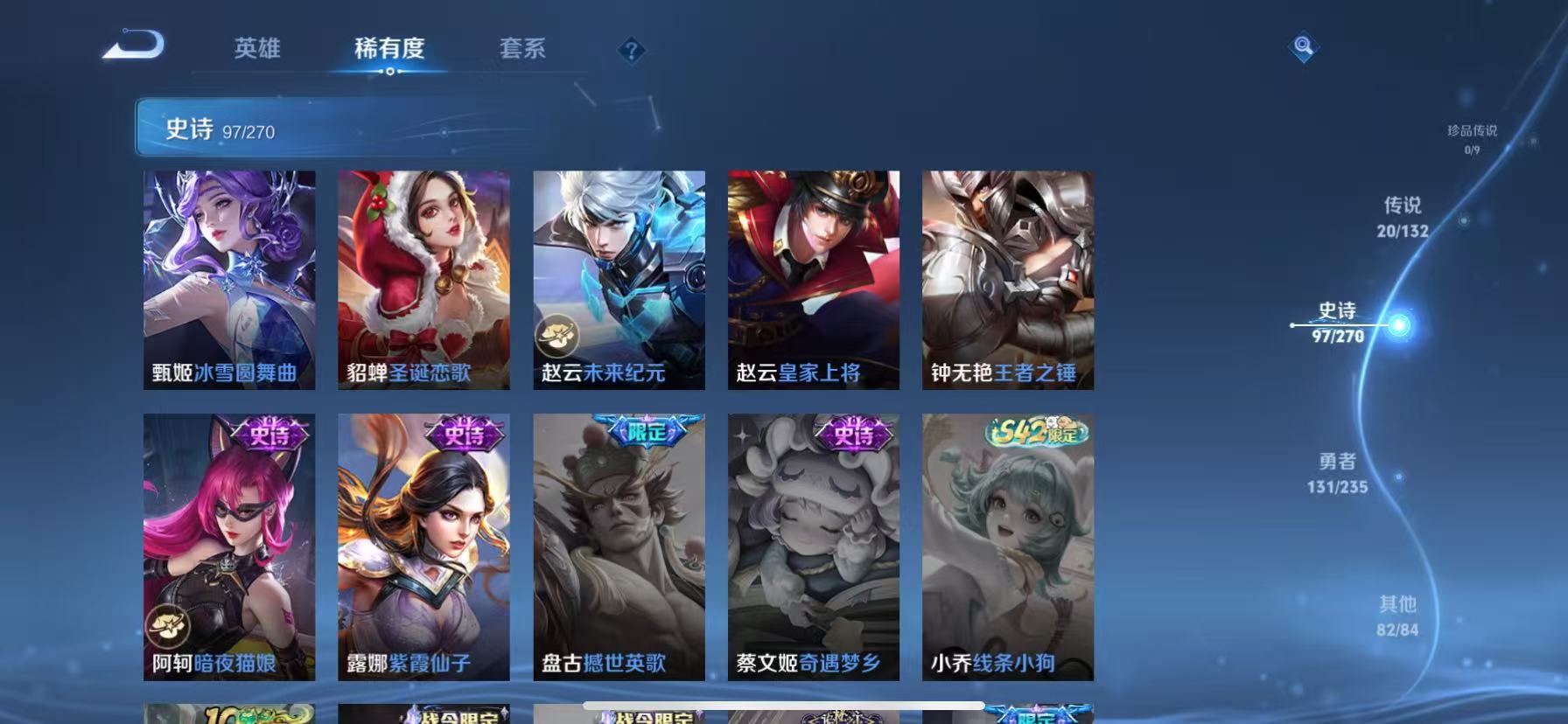 WZCMW4139927王者荣耀账号详情图22