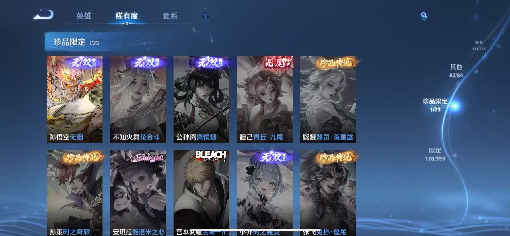 WZCMW4139927王者荣耀账号详情图23