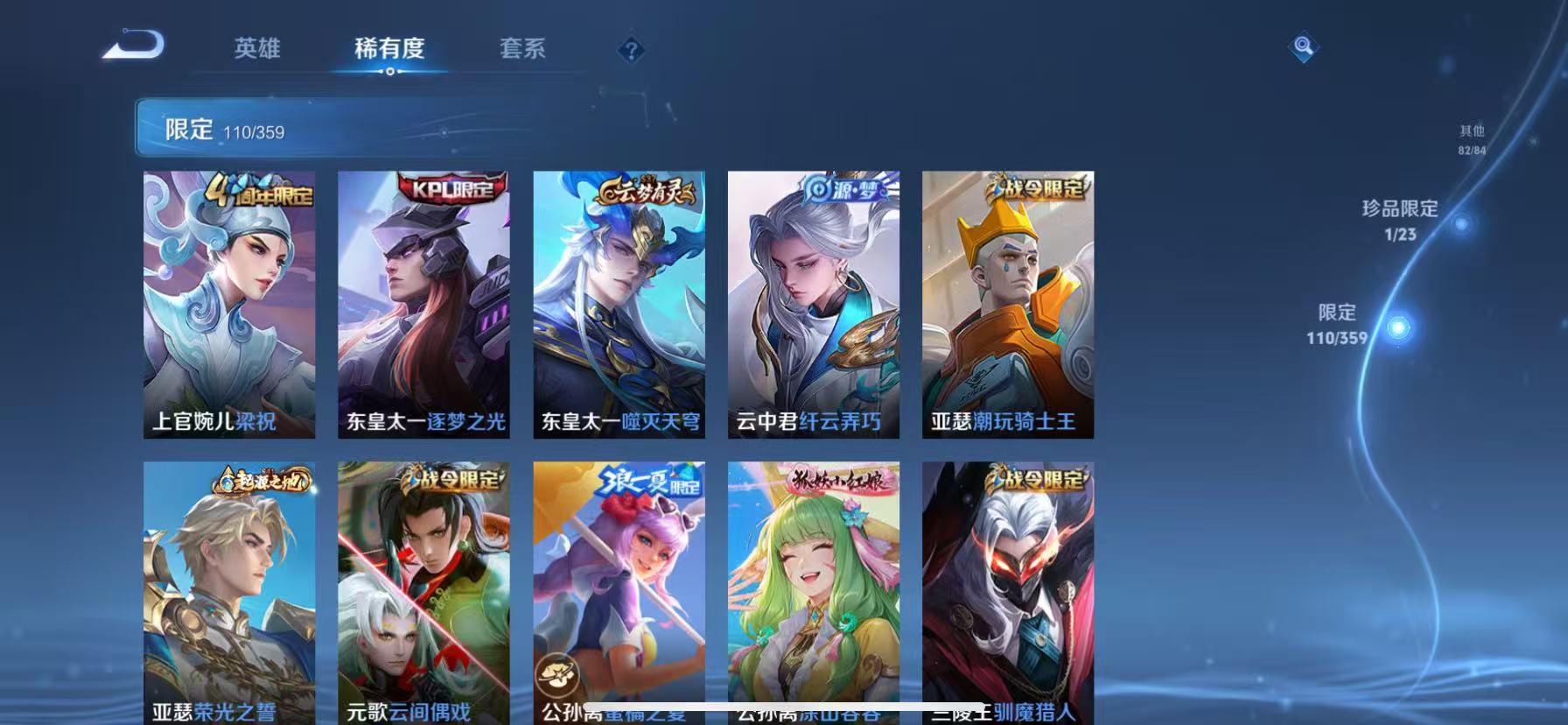 WZCMW4139927王者荣耀账号详情图24