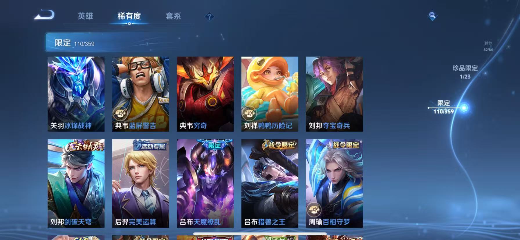 WZCMW4139927王者荣耀账号详情图25