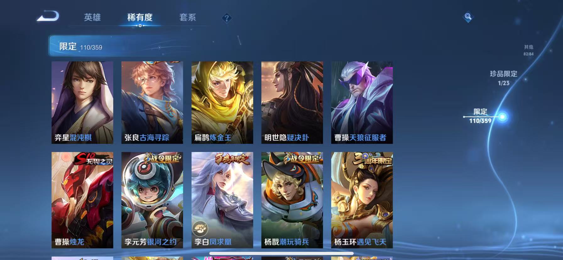 WZCMW4139927王者荣耀账号详情图28