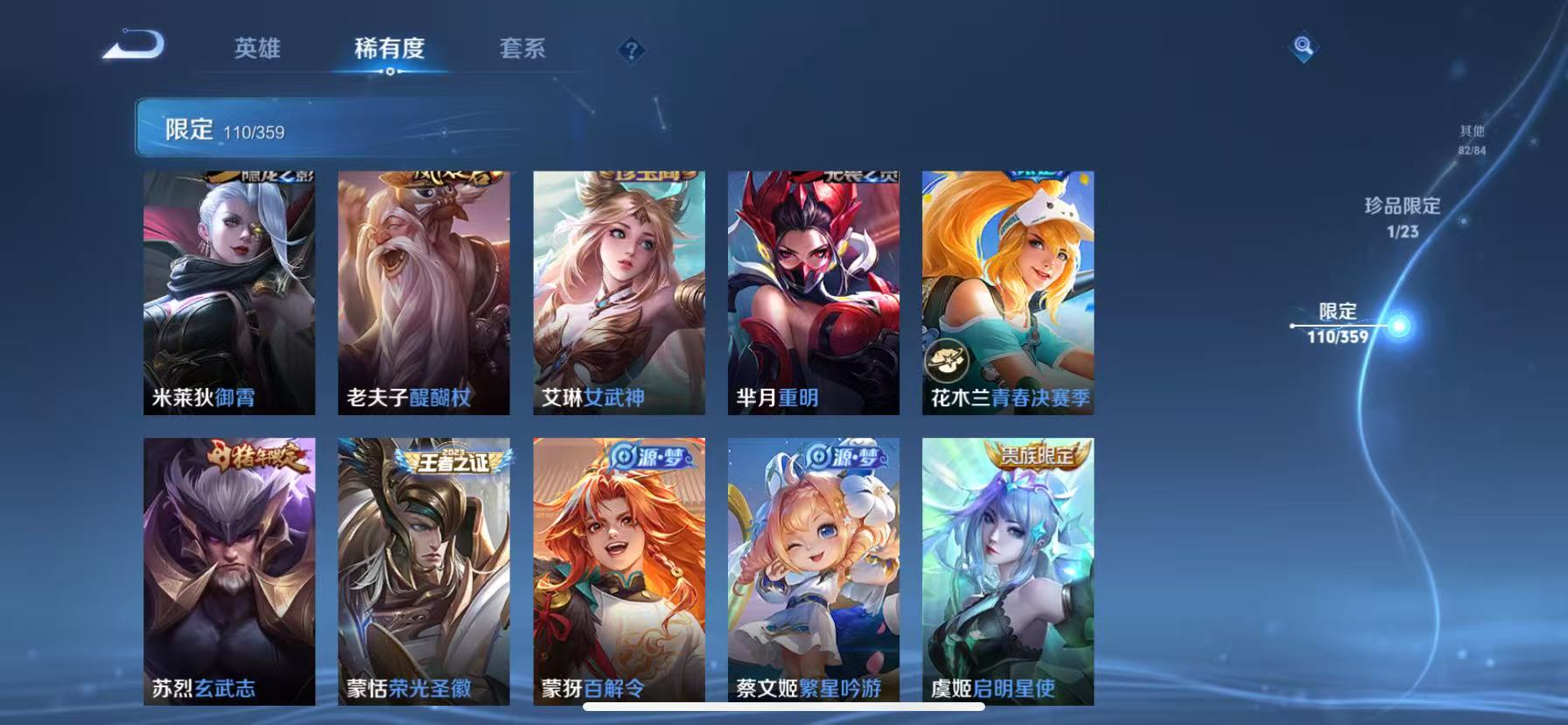 WZCMW4139927王者荣耀账号详情图30