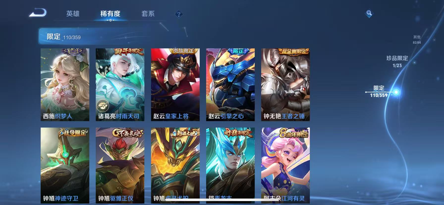 WZCMW4139927王者荣耀账号详情图31