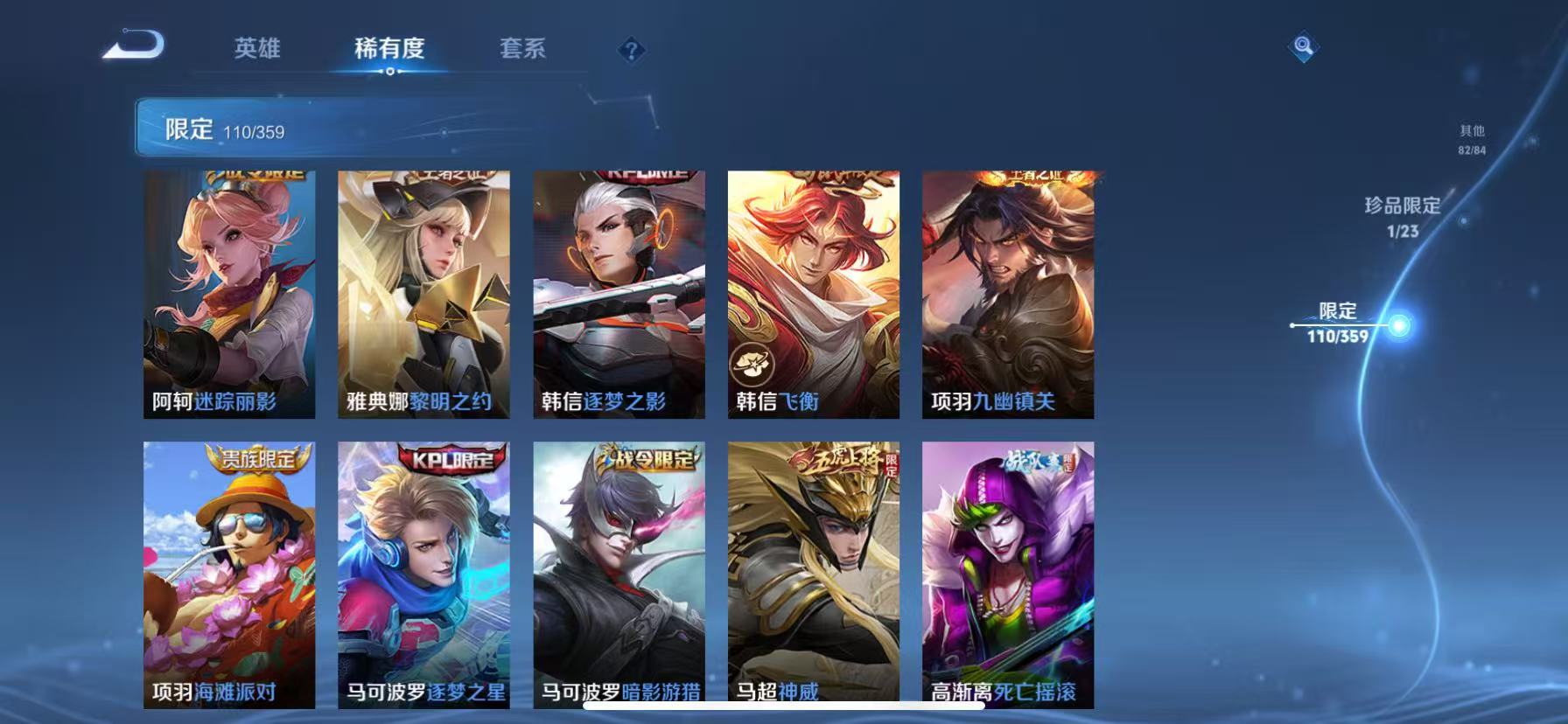 WZCMW4139927王者荣耀账号详情图32