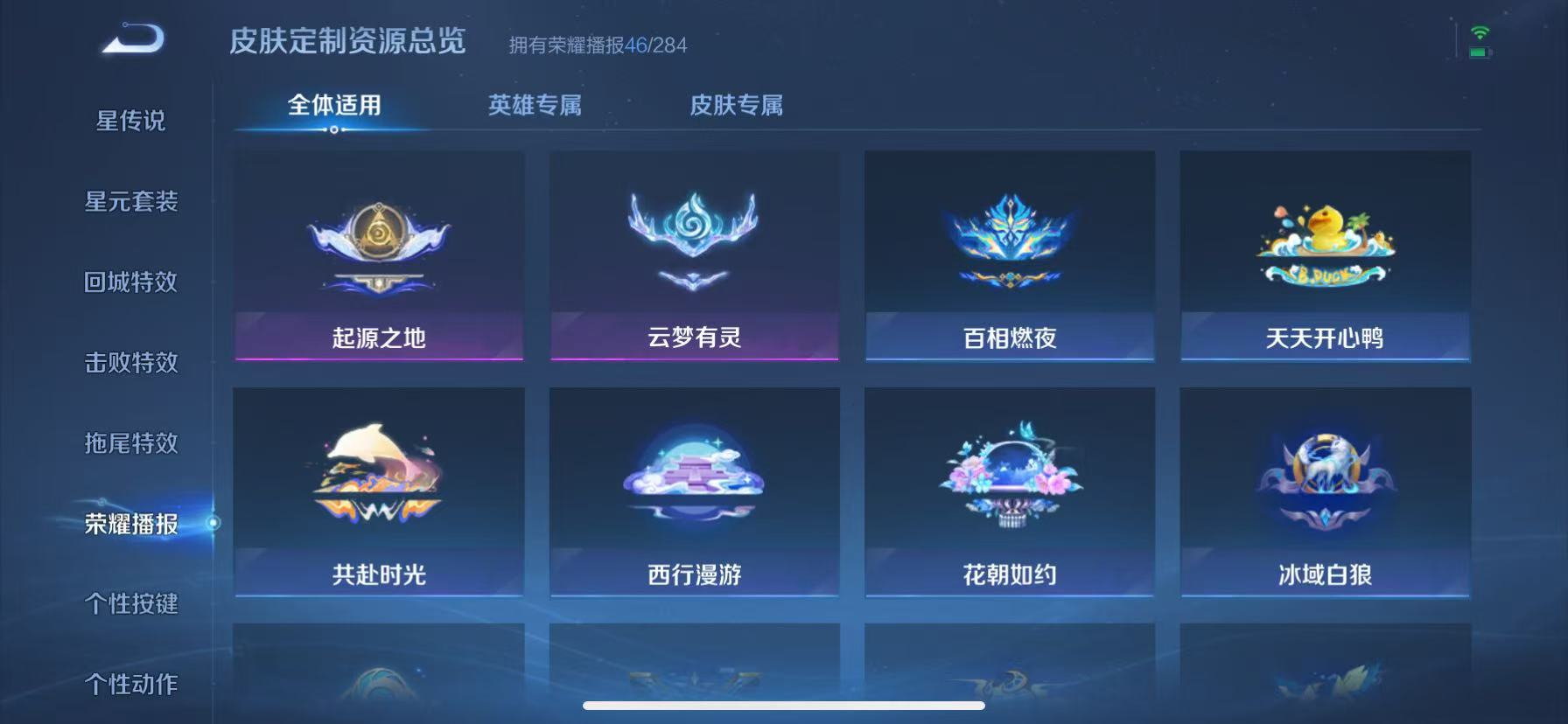 WZCMW4139927王者荣耀账号详情图35