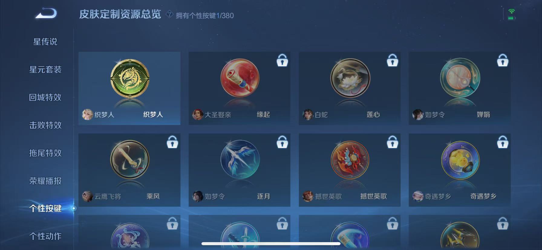 WZCMW4139927王者荣耀账号详情图36