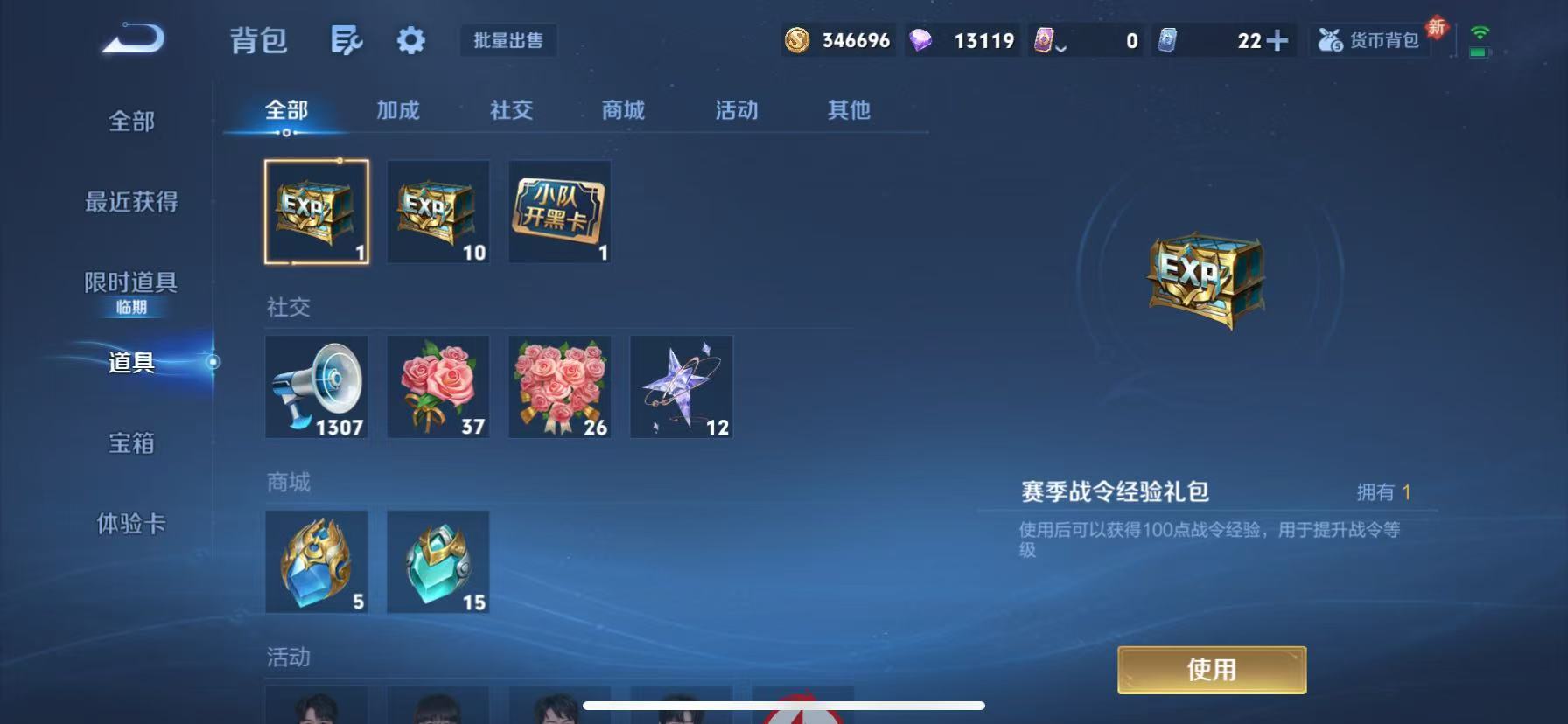 WZCMW4139927王者荣耀账号详情图39