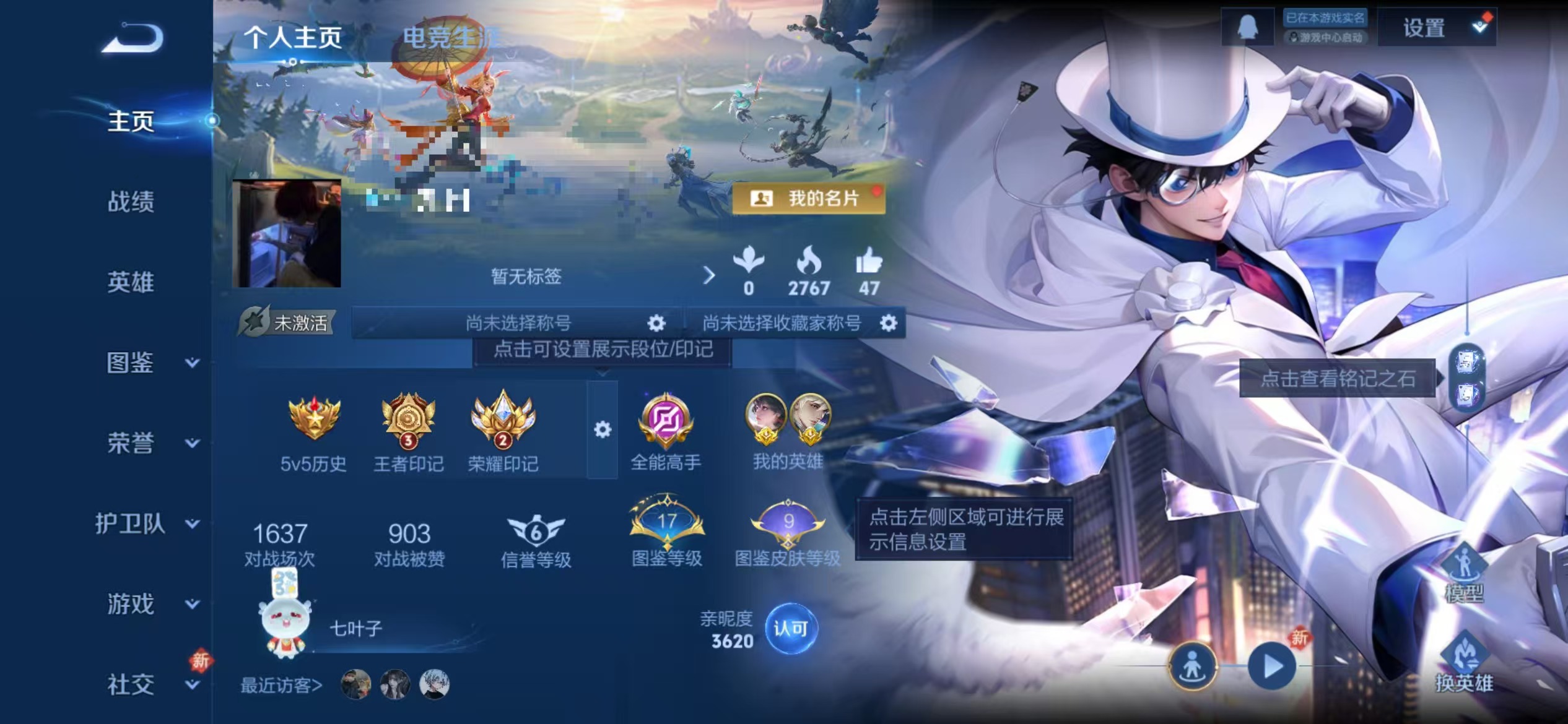 王者荣耀账号苹果QQ90英雄-63皮肤-【怪盗基德 1珍品6传说可秒换绑】苹果QQ-90英雄-63皮肤【珍品传说】怪盗基