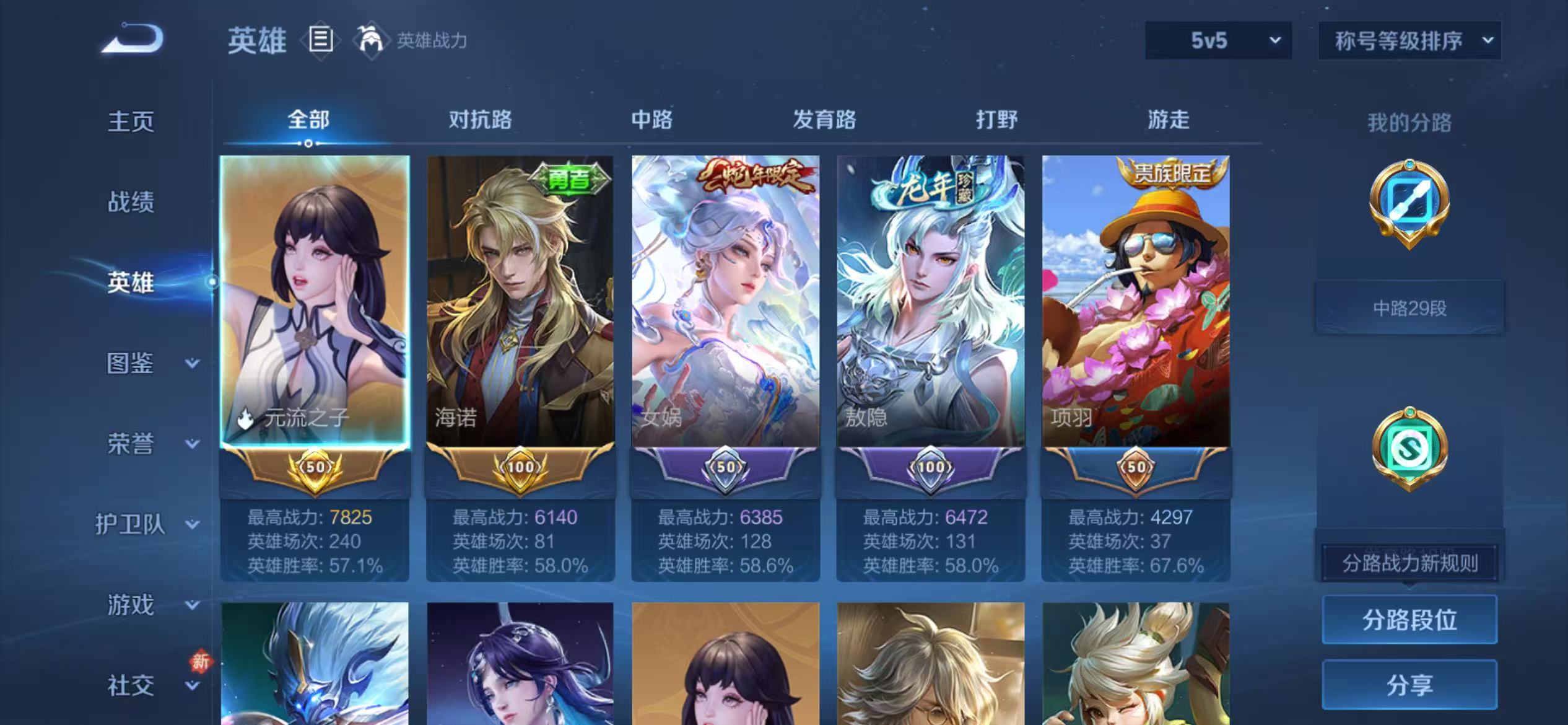 WZCMW4139930王者荣耀账号详情图3