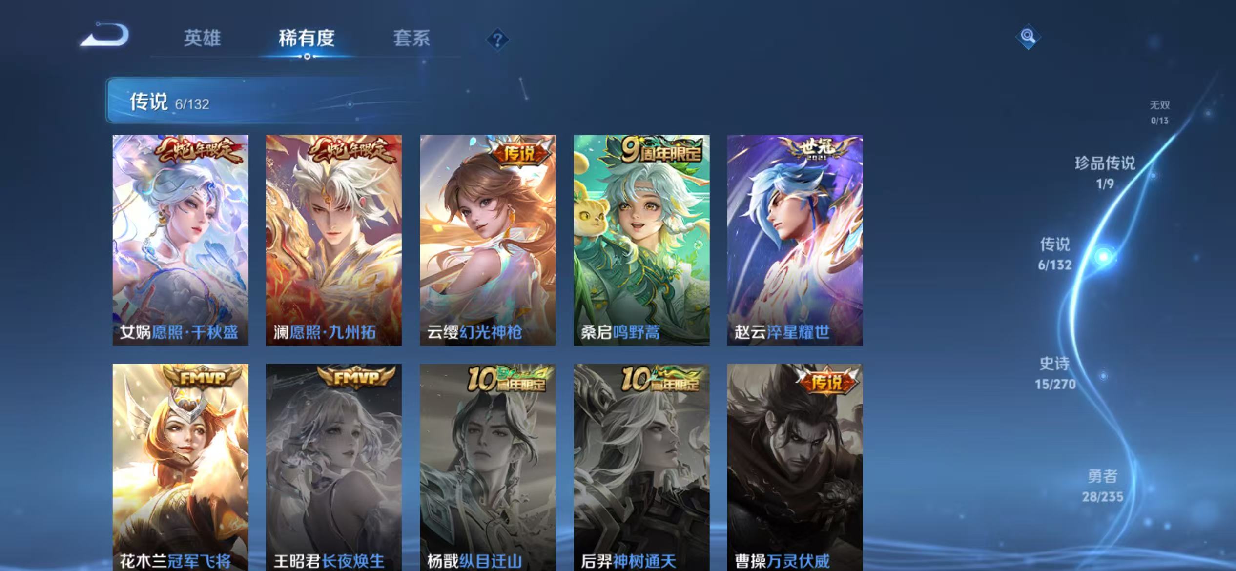 WZCMW4139930王者荣耀账号详情图6