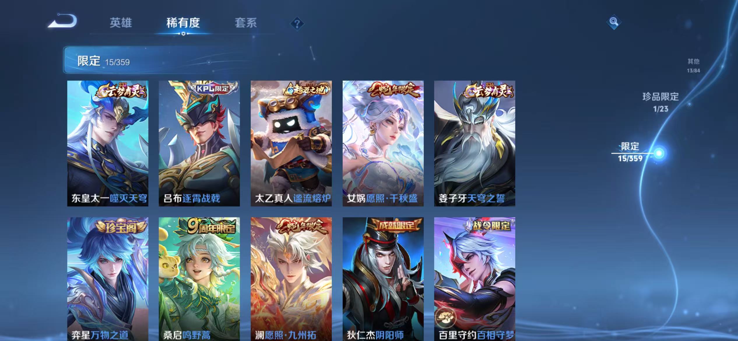 WZCMW4139930王者荣耀账号详情图7