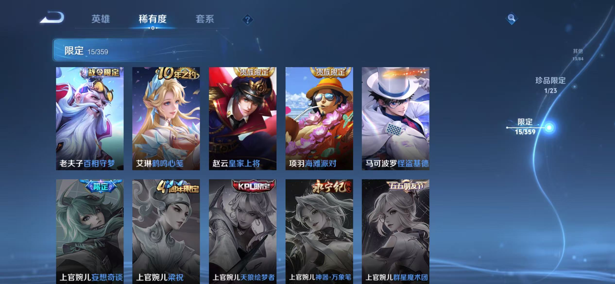 WZCMW4139930王者荣耀账号详情图8