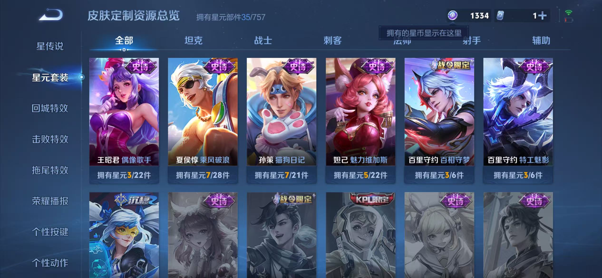 WZCMW4139930王者荣耀账号详情图9