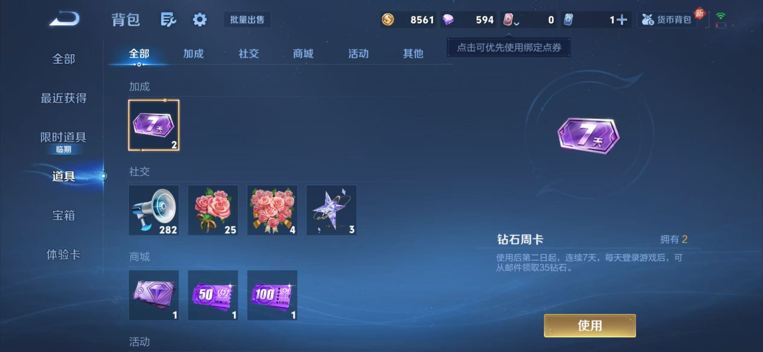 WZCMW4139930王者荣耀账号详情图13